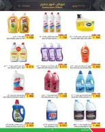 Al Helli Bahrain offers from 13 to 24 June 2026 Muharram Offers - Al Helli - Bahrain - 13 June 2026 – 24 June 2026 - Page 12