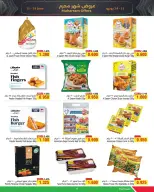 Al Helli Bahrain offers from 13 to 24 June 2026 Muharram Offers - Al Helli - Bahrain - 13 June 2026 – 24 June 2026 - Page 9