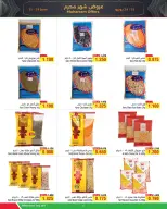 Al Helli Bahrain offers from 13 to 24 June 2026 Muharram Offers - Al Helli - Bahrain - 13 June 2026 – 24 June 2026 - Page 20