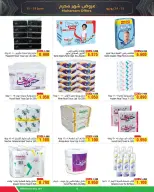 Al Helli Bahrain offers from 13 to 24 June 2026 Muharram Offers - Al Helli - Bahrain - 13 June 2026 – 24 June 2026 - Page 5