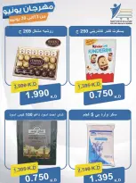 Ofertas de cooperativa Abdullah Al Mubarak de 13 a 30 junio 2026 Festival de junio - cooperativa Abdullah Al Mubarak - Kuwait - 13 junio 2026 – 30 junio 2026 - Página 49