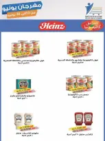 Ofertas de cooperativa Abdullah Al Mubarak de 13 a 30 junio 2026 Festival de junio - cooperativa Abdullah Al Mubarak - Kuwait - 13 junio 2026 – 30 junio 2026 - Página 38