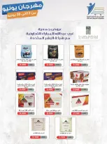 Ofertas de cooperativa Abdullah Al Mubarak de 13 a 30 junio 2026 Festival de junio - cooperativa Abdullah Al Mubarak - Kuwait - 13 junio 2026 – 30 junio 2026 - Página 47