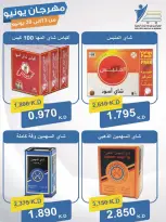 Ofertas de cooperativa Abdullah Al Mubarak de 13 a 30 junio 2026 Festival de junio - cooperativa Abdullah Al Mubarak - Kuwait - 13 junio 2026 – 30 junio 2026 - Página 4