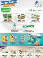Ofertas de cooperativa Abdullah Al Mubarak de 13 a 30 junio 2026 Festival de junio - cooperativa Abdullah Al Mubarak - Kuwait - 13 junio 2026 – 30 junio 2026 - Página 48