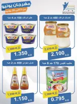 Ofertas de cooperativa Abdullah Al Mubarak de 13 a 30 junio 2026 Festival de junio - cooperativa Abdullah Al Mubarak - Kuwait - 13 junio 2026 – 30 junio 2026 - Página 32