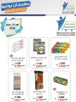 Ofertas de cooperativa Abdullah Al Mubarak de 13 a 30 junio 2026 Festival de junio - cooperativa Abdullah Al Mubarak - Kuwait - 13 junio 2026 – 30 junio 2026 - Página 23