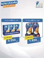 Ofertas de cooperativa Abdullah Al Mubarak de 13 a 30 junio 2026 Festival de junio - cooperativa Abdullah Al Mubarak - Kuwait - 13 junio 2026 – 30 junio 2026 - Página 15