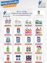 Ofertas de cooperativa Abdullah Al Mubarak de 13 a 30 junio 2026 Festival de junio - cooperativa Abdullah Al Mubarak - Kuwait - 13 junio 2026 – 30 junio 2026 - Página 42