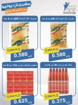 Ofertas de cooperativa Abdullah Al Mubarak de 13 a 30 junio 2026 Festival de junio - cooperativa Abdullah Al Mubarak - Kuwait - 13 junio 2026 – 30 junio 2026 - Página 14