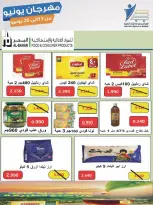 Ofertas de cooperativa Abdullah Al Mubarak de 13 a 30 junio 2026 Festival de junio - cooperativa Abdullah Al Mubarak - Kuwait - 13 junio 2026 – 30 junio 2026 - Página 2