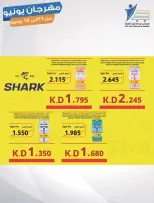 Ofertas de cooperativa Abdullah Al Mubarak de 13 a 30 junio 2026 Festival de junio - cooperativa Abdullah Al Mubarak - Kuwait - 13 junio 2026 – 30 junio 2026 - Página 26
