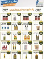 Ofertas de cooperativa Abdullah Al Mubarak de 13 a 30 junio 2026 Festival de junio - cooperativa Abdullah Al Mubarak - Kuwait - 13 junio 2026 – 30 junio 2026 - Página 29