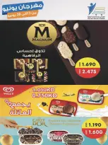 Ofertas de cooperativa Abdullah Al Mubarak de 13 a 30 junio 2026 Festival de junio - cooperativa Abdullah Al Mubarak - Kuwait - 13 junio 2026 – 30 junio 2026 - Página 36