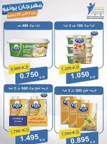 Ofertas de cooperativa Abdullah Al Mubarak de 13 a 30 junio 2026 Festival de junio - cooperativa Abdullah Al Mubarak - Kuwait - 13 junio 2026 – 30 junio 2026 - Página 40