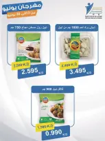 Ofertas de cooperativa Abdullah Al Mubarak de 13 a 30 junio 2026 Festival de junio - cooperativa Abdullah Al Mubarak - Kuwait - 13 junio 2026 – 30 junio 2026 - Página 17