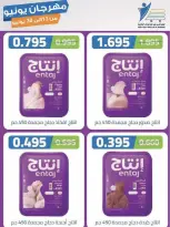 Ofertas de cooperativa Abdullah Al Mubarak de 13 a 30 junio 2026 Festival de junio - cooperativa Abdullah Al Mubarak - Kuwait - 13 junio 2026 – 30 junio 2026 - Página 10