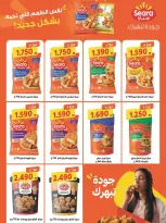 Ofertas de cooperativa Abdullah Al Mubarak de 13 a 30 junio 2026 Festival de junio - cooperativa Abdullah Al Mubarak - Kuwait - 13 junio 2026 – 30 junio 2026 - Página 3