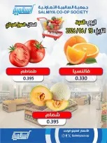 Ofertas de cooperativa Salmiya sábado 13 junio 2026 Ofertas de Frutas y Verduras - Sucursal del Mercado Central - cooperativa Salmiya - Kuwait - 13 junio 2026 – 13 junio 2026 - Página 6