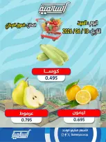 Ofertas de cooperativa Salmiya sábado 13 junio 2026 Ofertas de Frutas y Verduras - Sucursal del Mercado Central - cooperativa Salmiya - Kuwait - 13 junio 2026 – 13 junio 2026 - Página 5