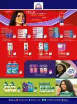Ofertas de cooperativa Qadisiyah de 13 a 15 junio 2026 Festival del Mercado Central - cooperativa Qadisiyah - Kuwait - 13 junio 2026 – 15 junio 2026 - Página 7