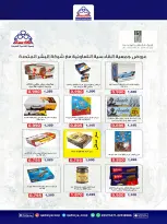 Ofertas de cooperativa Qadisiyah de 13 a 15 junio 2026 Festival del Mercado Central - cooperativa Qadisiyah - Kuwait - 13 junio 2026 – 15 junio 2026 - Página 2