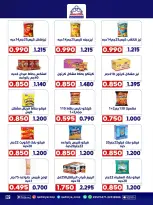 Ofertas de cooperativa Qadisiyah de 13 a 15 junio 2026 Festival del Mercado Central - cooperativa Qadisiyah - Kuwait - 13 junio 2026 – 15 junio 2026 - Página 3