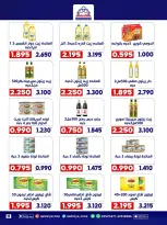 Ofertas de cooperativa Qadisiyah de 13 a 15 junio 2026 Festival del Mercado Central - cooperativa Qadisiyah - Kuwait - 13 junio 2026 – 15 junio 2026 - Página 8