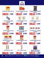 Ofertas de cooperativa Qadisiyah de 13 a 15 junio 2026 Festival del Mercado Central - cooperativa Qadisiyah - Kuwait - 13 junio 2026 – 15 junio 2026 - Página 21