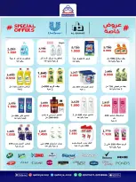 Ofertas de cooperativa Qadisiyah de 13 a 15 junio 2026 Festival del Mercado Central - cooperativa Qadisiyah - Kuwait - 13 junio 2026 – 15 junio 2026 - Página 16