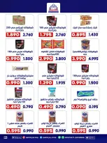 Ofertas de cooperativa Qadisiyah de 13 a 15 junio 2026 Festival del Mercado Central - cooperativa Qadisiyah - Kuwait - 13 junio 2026 – 15 junio 2026 - Página 5