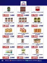 Ofertas de cooperativa Qadisiyah de 13 a 15 junio 2026 Festival del Mercado Central - cooperativa Qadisiyah - Kuwait - 13 junio 2026 – 15 junio 2026 - Página 23