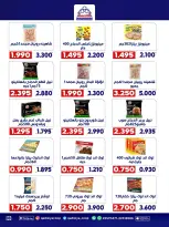 Ofertas de cooperativa Qadisiyah de 13 a 15 junio 2026 Festival del Mercado Central - cooperativa Qadisiyah - Kuwait - 13 junio 2026 – 15 junio 2026 - Página 6