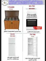 Ofertas de cooperativa Al Salam de 11 a 25 junio 2026 Ofertas de suministros familiares. - cooperativa Al Salam - Kuwait - 11 junio 2026 – 25 junio 2026 - Página 19