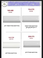 Ofertas de cooperativa Al Salam de 11 a 25 junio 2026 Ofertas de suministros familiares. - cooperativa Al Salam - Kuwait - 11 junio 2026 – 25 junio 2026 - Página 1