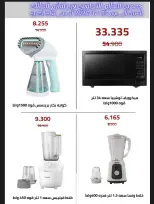 Ofertas de cooperativa Al Salam de 11 a 25 junio 2026 Ofertas de suministros familiares. - cooperativa Al Salam - Kuwait - 11 junio 2026 – 25 junio 2026 - Página 20