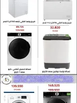 Ofertas de cooperativa Al Salam de 11 a 25 junio 2026 Ofertas de suministros familiares. - cooperativa Al Salam - Kuwait - 11 junio 2026 – 25 junio 2026 - Página 4