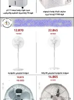 Ofertas de cooperativa Al Salam de 11 a 25 junio 2026 Ofertas de suministros familiares. - cooperativa Al Salam - Kuwait - 11 junio 2026 – 25 junio 2026 - Página 7