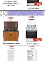 Ofertas de cooperativa Al Salam de 11 a 25 junio 2026 Ofertas de suministros familiares. - cooperativa Al Salam - Kuwait - 11 junio 2026 – 25 junio 2026 - Página 6