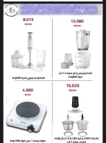 Ofertas de cooperativa Al Salam de 11 a 25 junio 2026 Ofertas de suministros familiares. - cooperativa Al Salam - Kuwait - 11 junio 2026 – 25 junio 2026 - Página 13