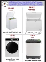 Ofertas de cooperativa Al Salam de 11 a 25 junio 2026 Ofertas de suministros familiares. - cooperativa Al Salam - Kuwait - 11 junio 2026 – 25 junio 2026 - Página 11