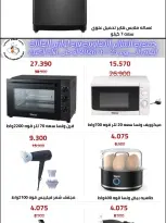 Ofertas de cooperativa Al Salam de 11 a 25 junio 2026 Ofertas de suministros familiares. - cooperativa Al Salam - Kuwait - 11 junio 2026 – 25 junio 2026 - Página 15