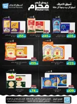عروض أسواق الأعراف السعودية من ٢٤ ذو الحجة ١٤٤٧ هـ حتى ١٤ محرم ١٤٤٨ هـ (١٠ إلى ٣٠ يونيو ٢٠٢٦) عروض محرم - أسواق الأعراف - السعودية - 10 يونيو 2026 – 30 يونيو 2026 - صفحة 3