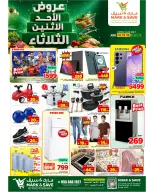 عروض نستو السعودية من ٢٨ حتى ٣٠ ذو الحجة ١٤٤٧ هـ (١٤ إلى ١٦ يونيو ٢٠٢٦) عروض 3 أيام كبري - نستو - السعودية - 14 يونيو 2026 – 16 يونيو 2026 - صفحة 4