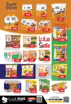 عروض عنبر المدينة الإمارات من ١١ حتى ١٤ يونيو ٢٠٢٦ عروض الصيف - عنبر المدينة - الإمارات - 11 يونيو 2026 – 14 يونيو 2026 - صفحة 7