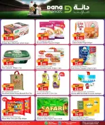 عروض دانة قطر من ١٤ حتى ١٥ يونيو ٢٠٢٦ عروض لمدة يومين - دانة - قطر - 14 يونيو 2026 – 15 يونيو 2026 - صفحة 7