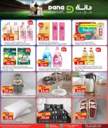 عروض دانة قطر من ١٤ حتى ١٥ يونيو ٢٠٢٦ عروض لمدة يومين - دانة - قطر - 14 يونيو 2026 – 15 يونيو 2026 - صفحة 3