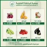 عروض جمعية غرناطة التعاونية الكويت الأحد ١٤ يونيو ٢٠٢٦ عروض الخضار والفاكهة - جمعية غرناطة التعاونية - الكويت - 14 يونيو 2026 – 14 يونيو 2026 - صفحة 3