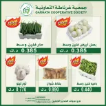 عروض جمعية غرناطة التعاونية الكويت الأحد ١٤ يونيو ٢٠٢٦ عروض الخضار والفاكهة - جمعية غرناطة التعاونية - الكويت - 14 يونيو 2026 – 14 يونيو 2026 - صفحة 4