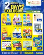 Ofertas de Mark & Save Barka de 13 a 14 junio 2026 Días exclusivos - Mark & Save - Oman - 13 junio 2026 – 14 junio 2026 - Página 2